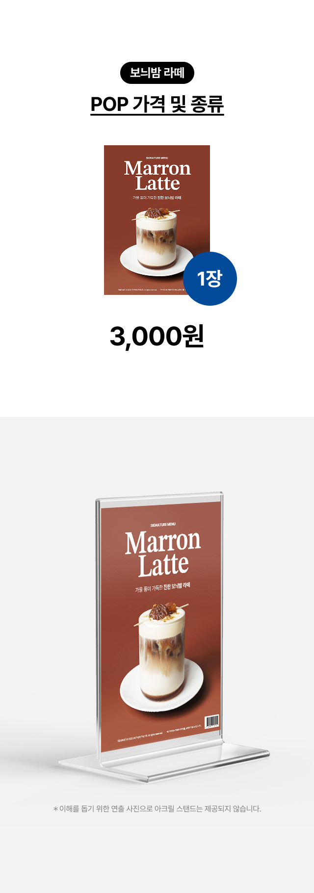 alt="카페 카운터 및 쇼케이스 위 초코 딸기 케이크 메뉴판 연출, A4 사이즈 아크릴 스탠드에 끼워 사용하는 홍보물 디자인 예시"
