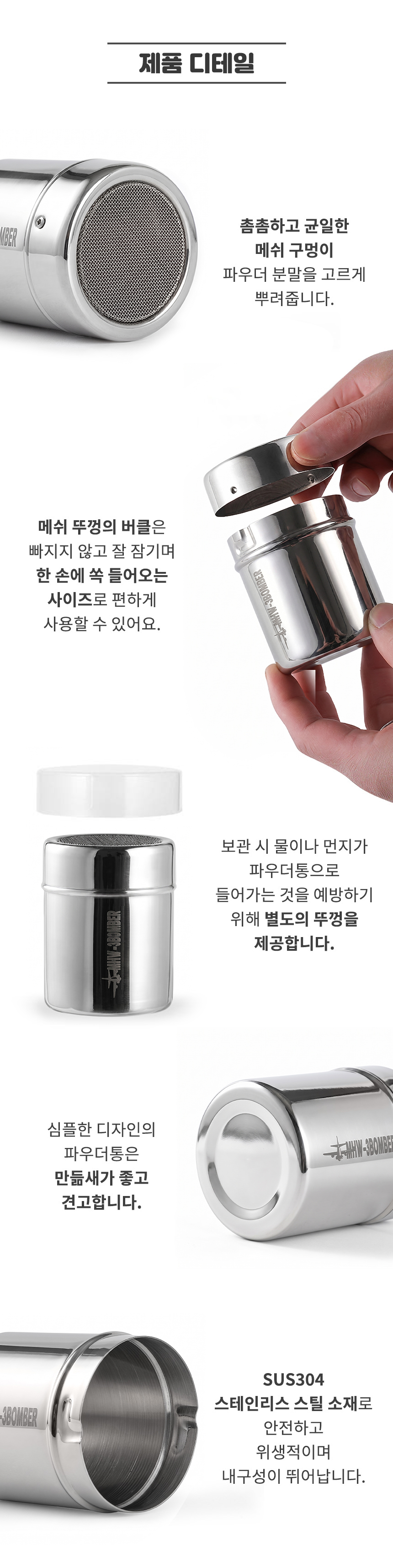 슈가 파우더통 (말차 코코아 시나몬 파우더) 150ml