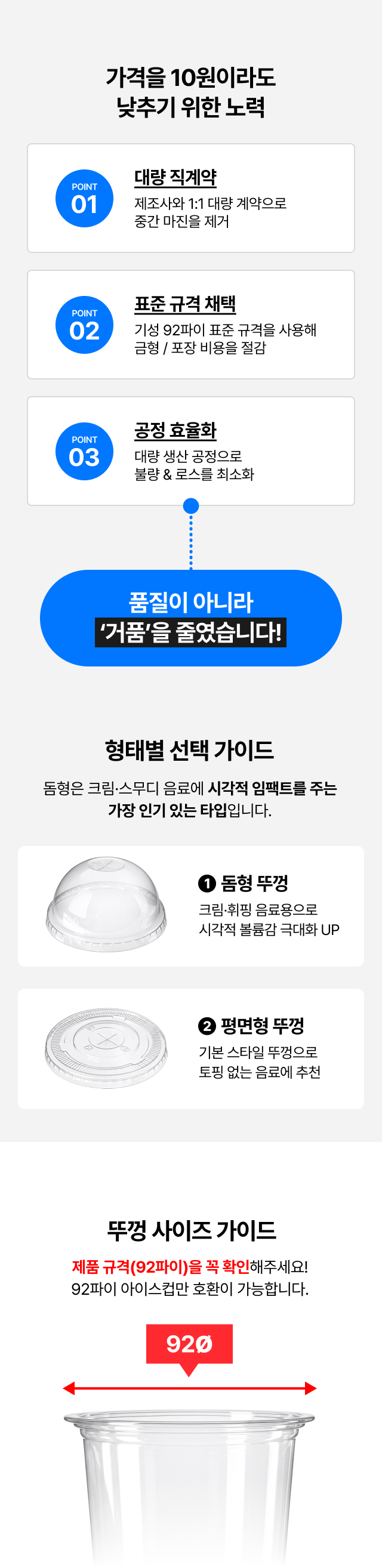 진심 투명 PET 뚜껑 92파이 돔형 1박스(1,000개)