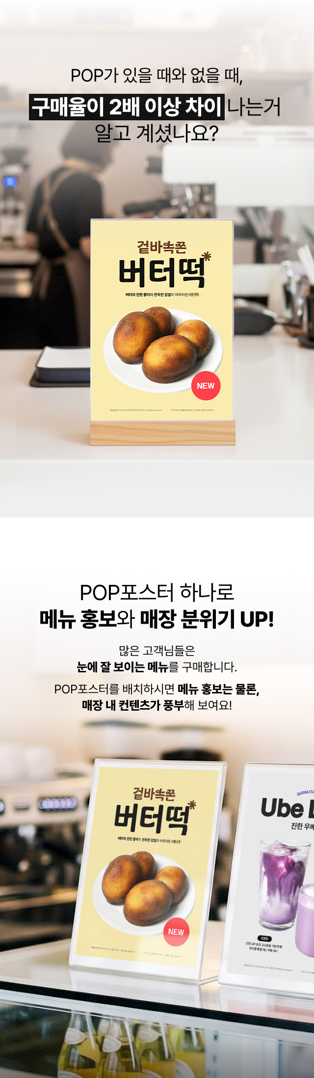 alt="카페 메뉴 홍보용 초코 딸기 케이크 포스터, 카운터 배치 시 구매율 2배 상승 효과 및 가격표 부착 가능한 디자인 활용 예시"