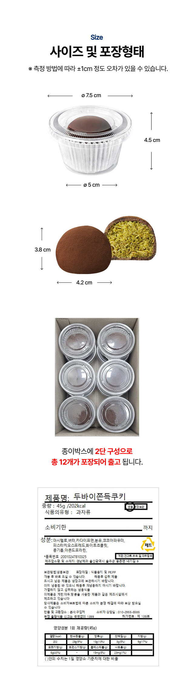 고소 촉촉형 두바이 쫀득쿠키 단면 이미지, 피스타치오 필링 디저트