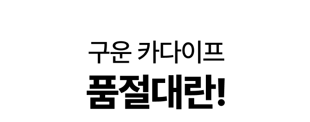카페 메뉴용 볶은 카다이프 대량 원물 사진, 글러브 낀 손으로 집은 카다이프 이미지