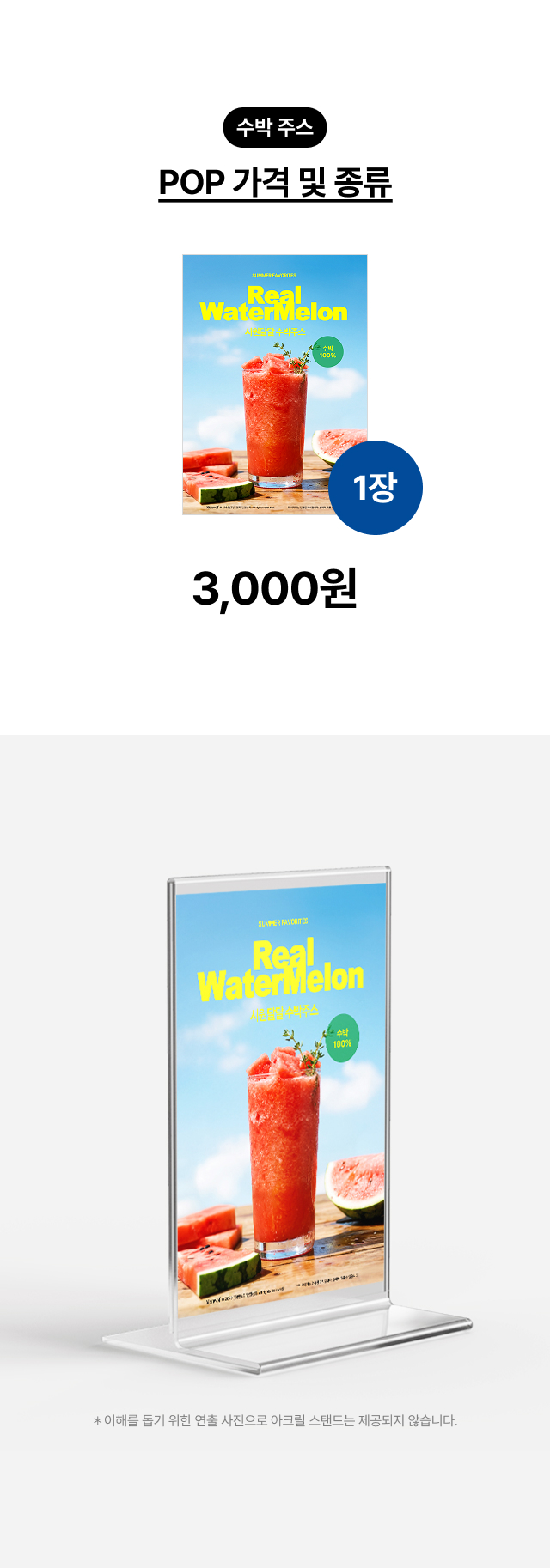 alt="카페 카운터 및 쇼케이스 위 초코 딸기 케이크 메뉴판 연출, A4 사이즈 아크릴 스탠드에 끼워 사용하는 홍보물 디자인 예시"