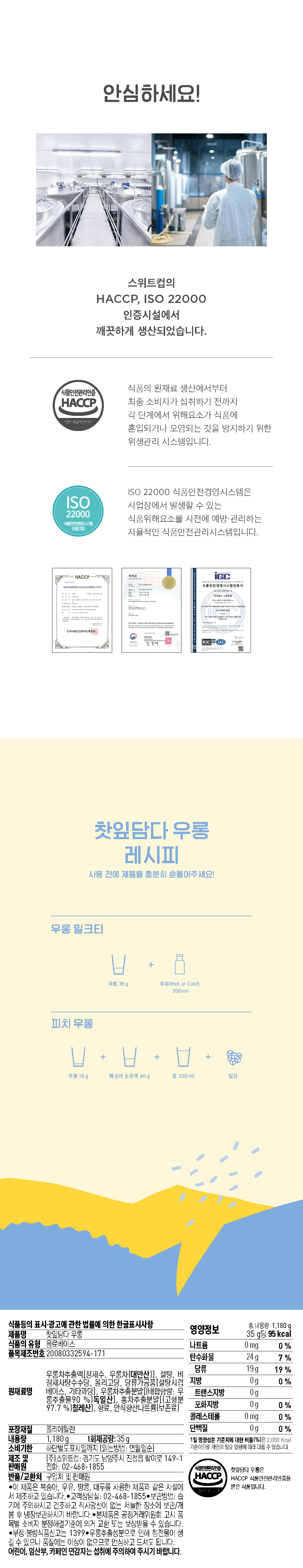 찻잎담다 우롱 1.18kg