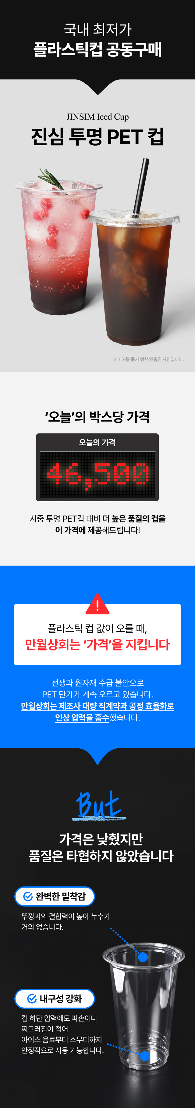 진심 투명 PET 고급형 92파이 16온스 아이스컵 1박스(1,000개)