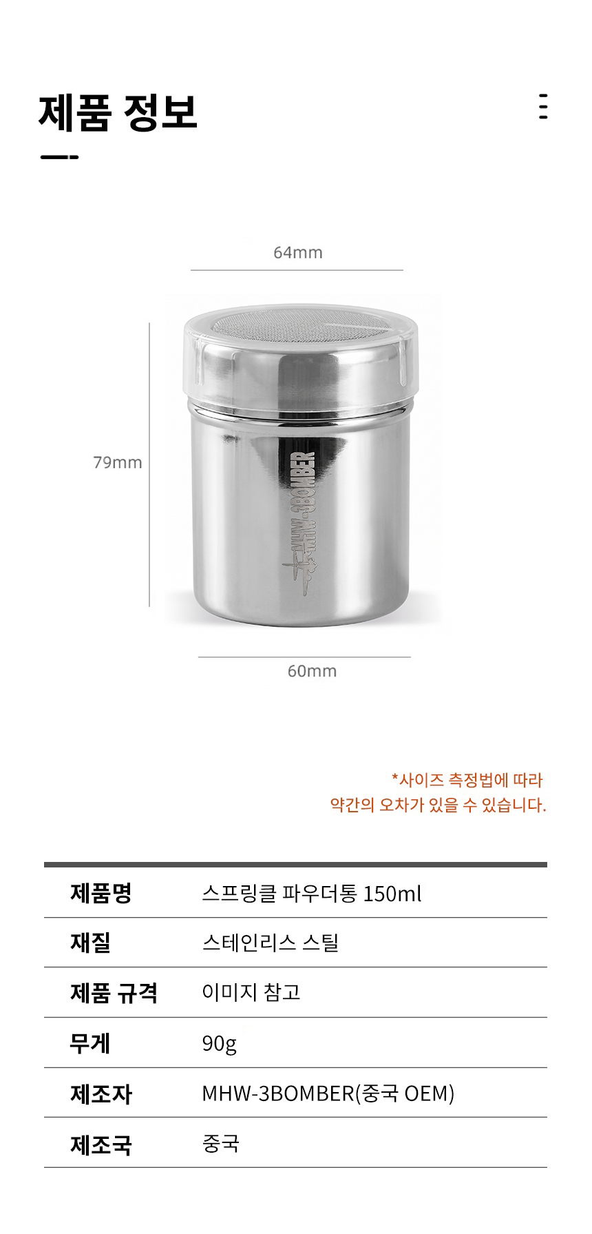 슈가 파우더통 (말차 코코아 시나몬 파우더) 150ml