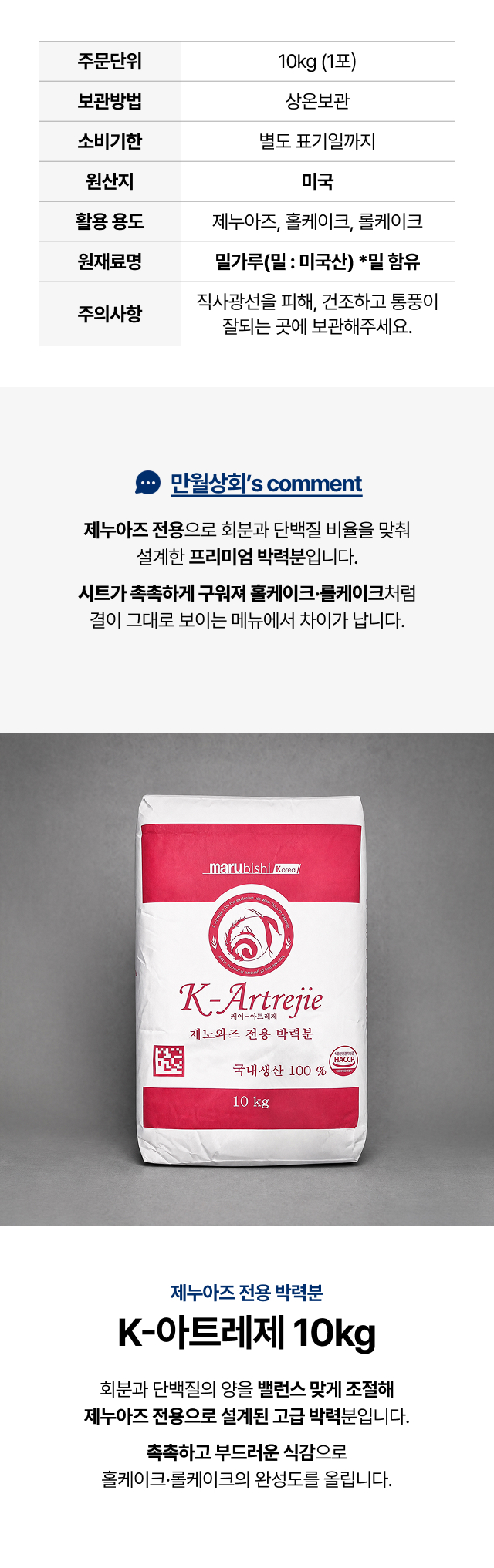 K-아트레제 10kg