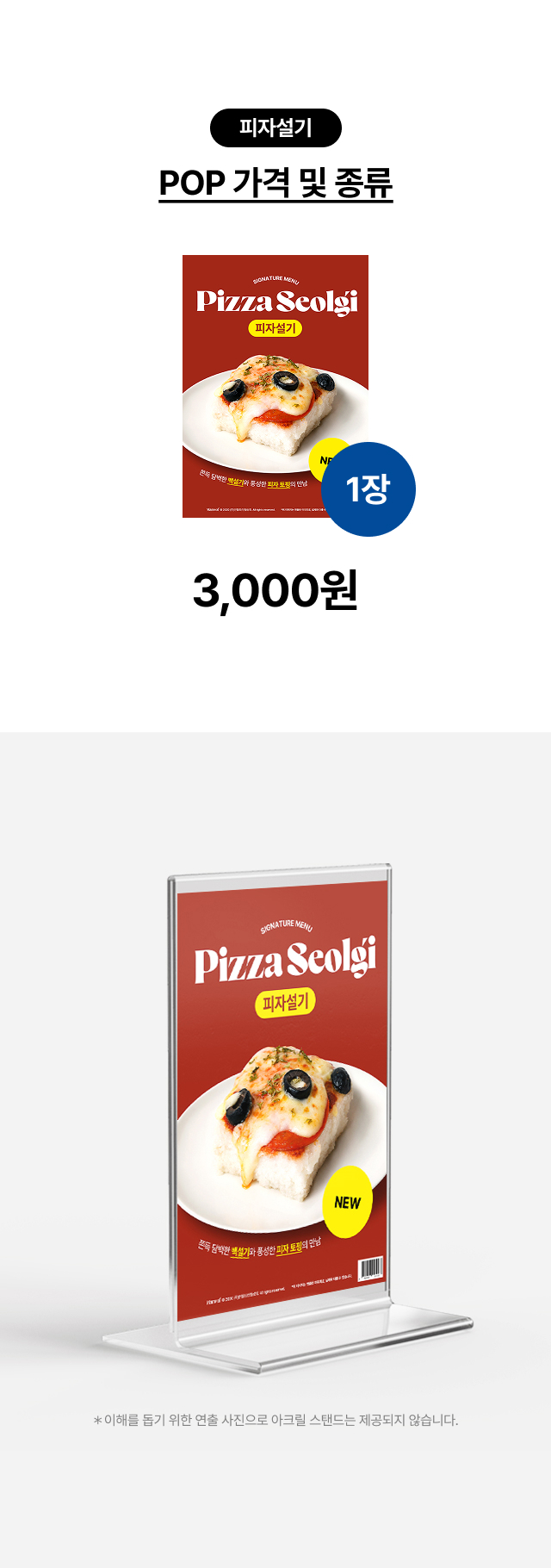 alt="카페 카운터 및 쇼케이스 위 초코 딸기 케이크 메뉴판 연출, A4 사이즈 아크릴 스탠드에 끼워 사용하는 홍보물 디자인 예시"