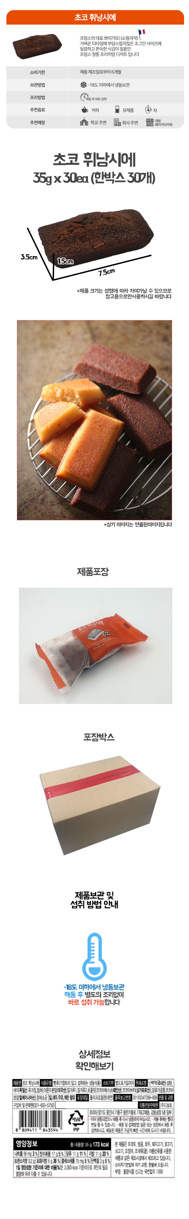 [직배송 용인출고] 허니브레드 30개입