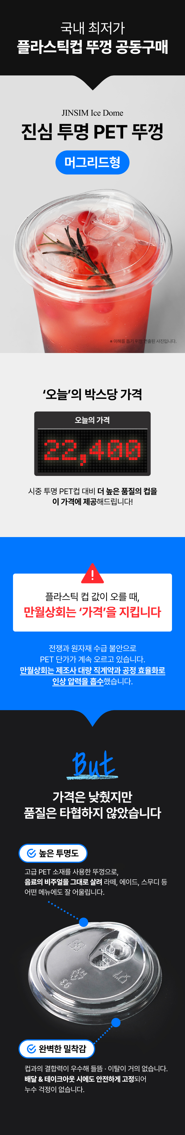 진심 투명 PET 뚜껑 92파이 머그리드형 1박스(1,000개)