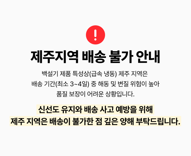 [예약주문] 진심 백설기 10개입