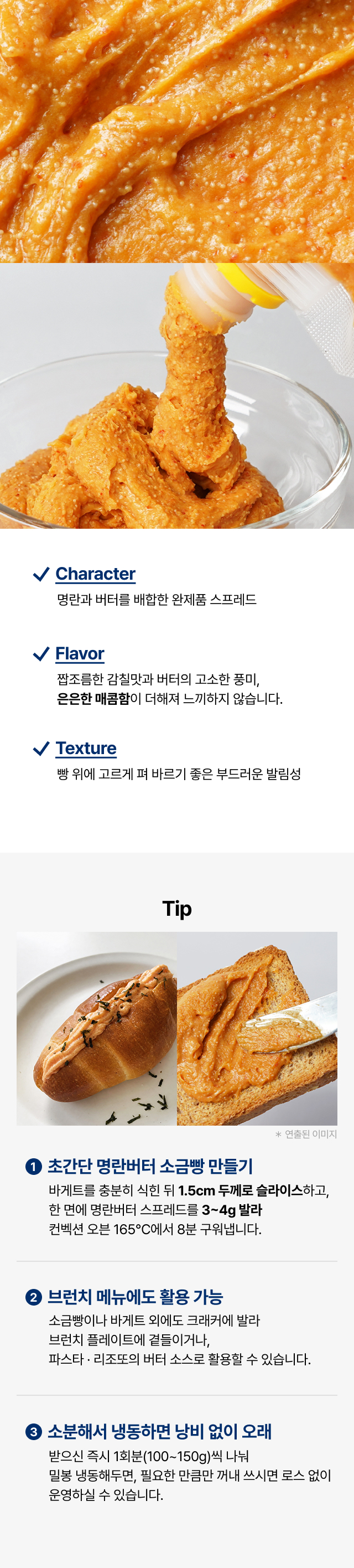 명란버터 스프레드 1kg