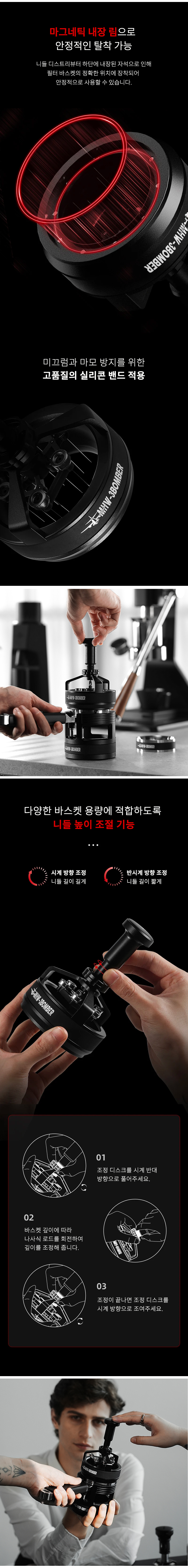 사이클론 니들 
  디스트리뷰터 마그네틱 탈착 - 니들 높이 조절 실리콘 밴드 카페 업소용 바리스타 도구