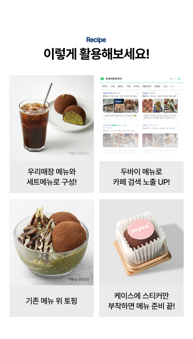 겉은 달콤하고 속은 바삭한 카다이프 식감의 두바이 쿠키 단면, 해동 후 바로 판매 가능한 냉동 완제품 디저트 조리법