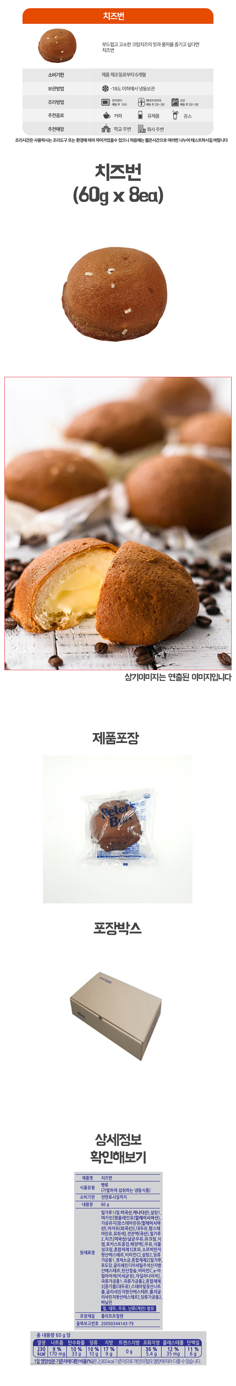 [직배송 용인출고] 허니브레드 30개입
