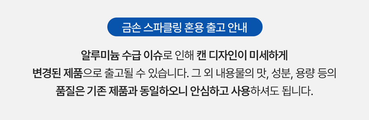 금손 탄산수 190ml 30개입