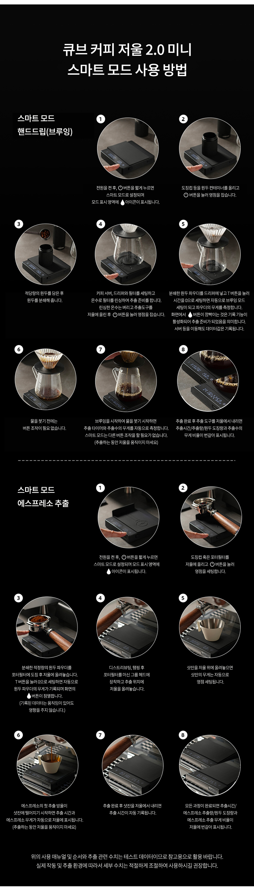 커피 저울 미니(타이머 기능)