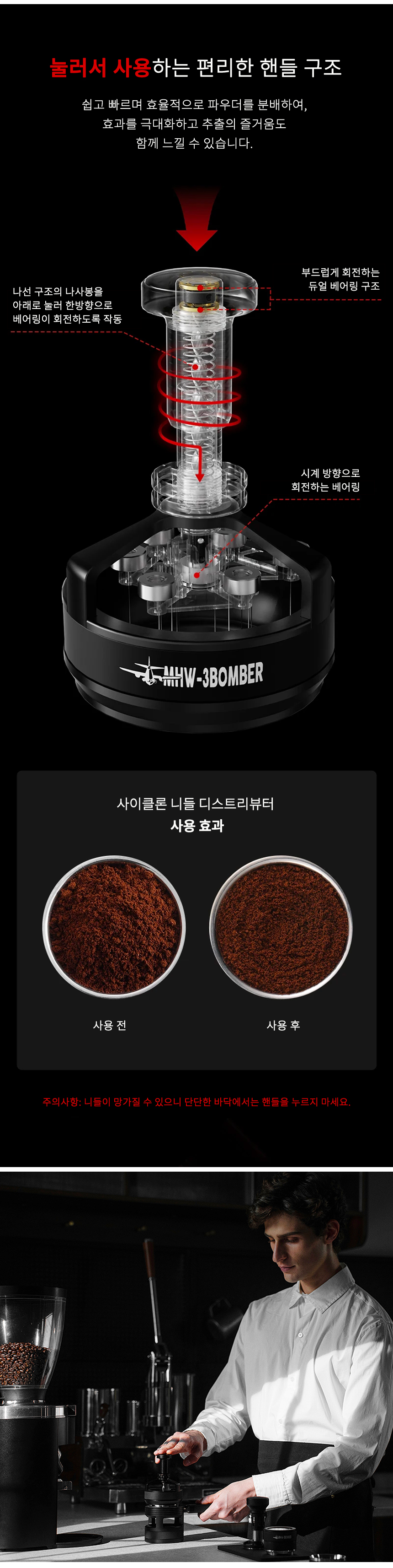 니들 디스트리뷰터 듀얼
   베어링 회전 구조 - 누르는 방식 손쉬운 사용 카페 매장 추천 침칠봉