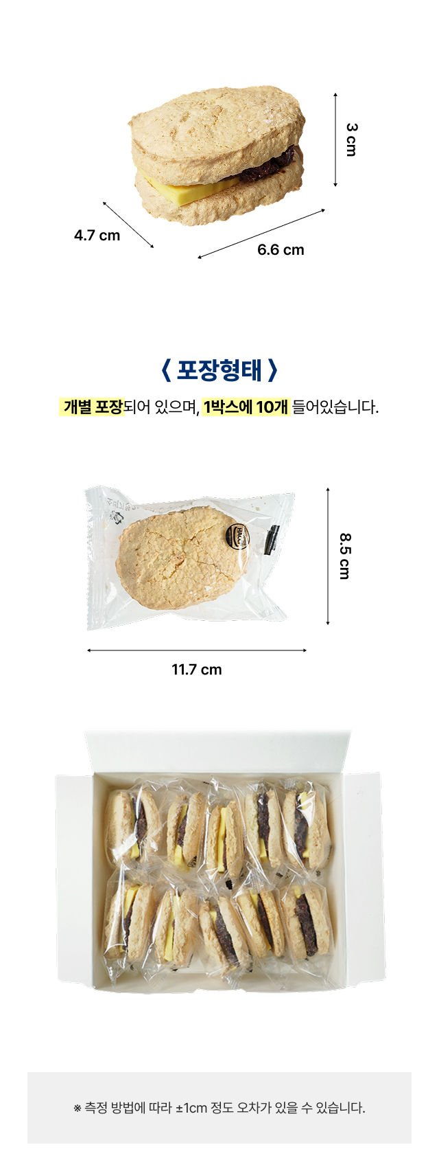 [직배송 파주출고] 앙버터 다쿠아즈 10개