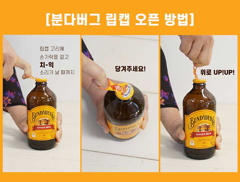 분다버그 전용 립캡(Rip-cap) 안전하게 여는 방법 3단계 가이드, 고리에 손가락을 걸고 당겨서 위로 올리는 독특한 개봉 방식 설명