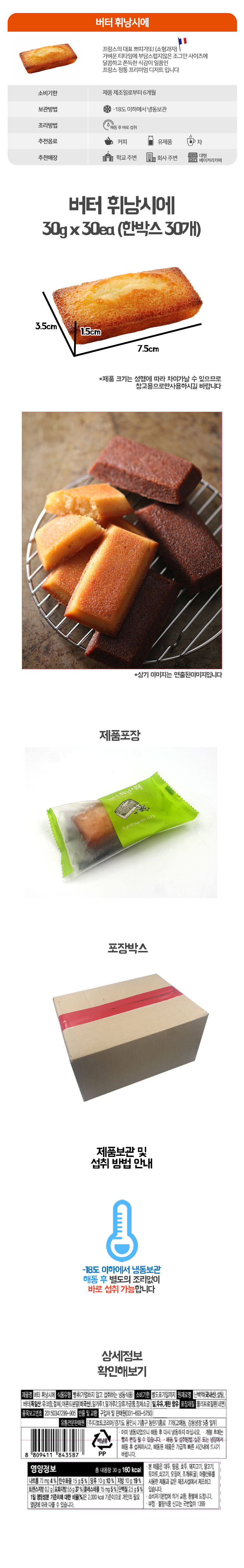 [직배송 용인출고] 허니브레드 30개입