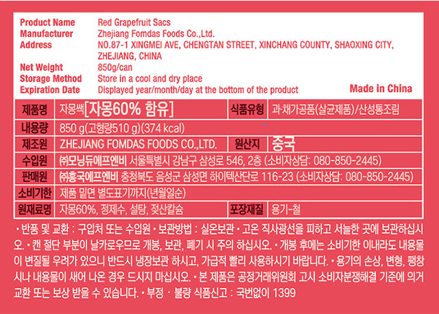 자몽쌕을 활용한 빙수·스무디·요거트 토핑 예시 이미지. 다양한 메뉴에 적용 가능한 카페용 자몽 토핑 활용 컷