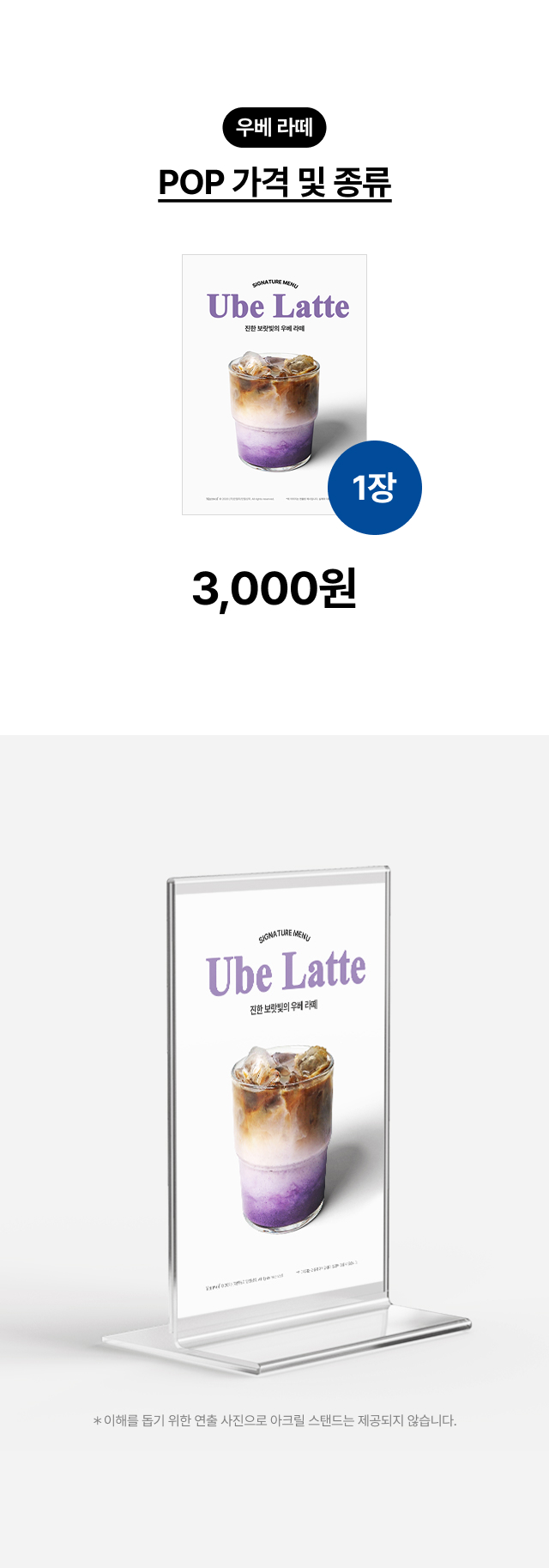 alt="카페 카운터 및 쇼케이스 위 초코 딸기 케이크 메뉴판 연출, A4 사이즈 아크릴 스탠드에 끼워 사용하는 홍보물 디자인 예시"