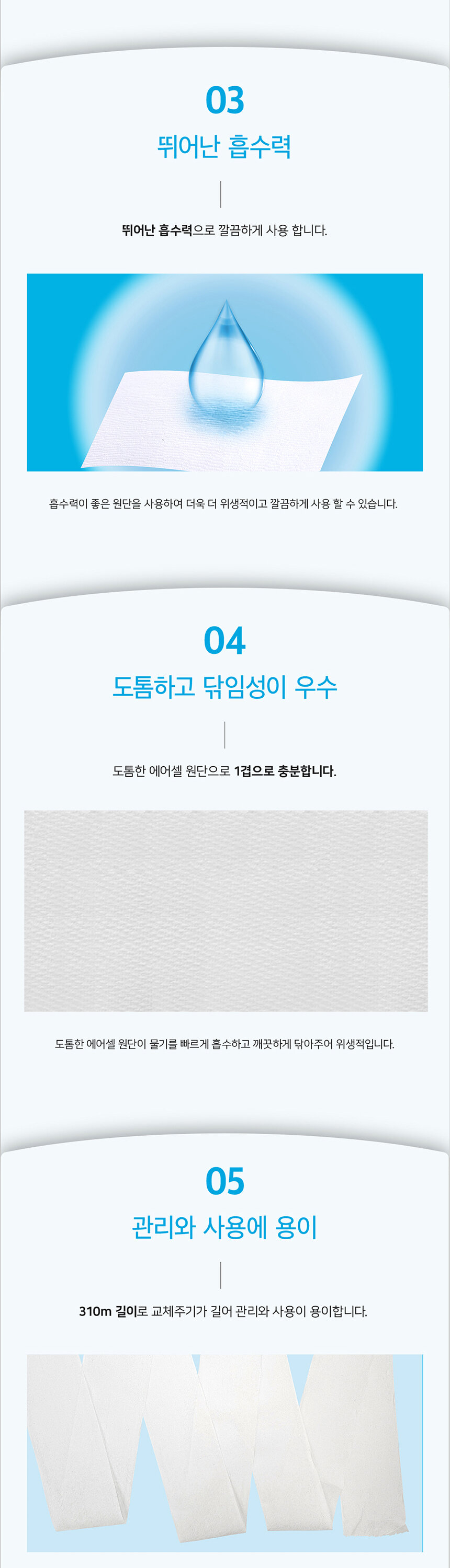 크리넥스 에어셀 점보롤 뛰어난 흡수력 도톰한 닦임성 1겹으로 충분 310m    
  대용량 긴 교체주기 관리 용이한 업소용 화장지 추천