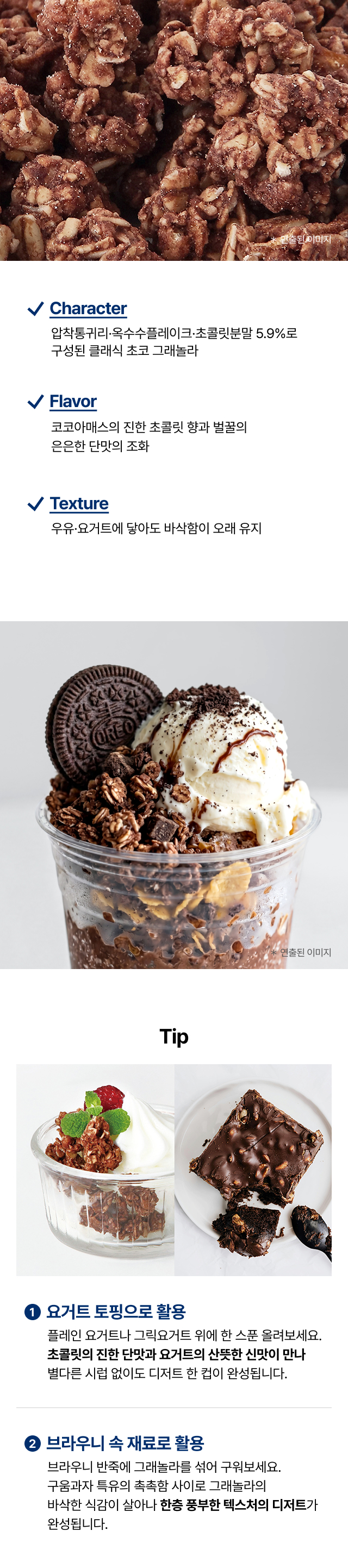 초코 그래놀라 1kg