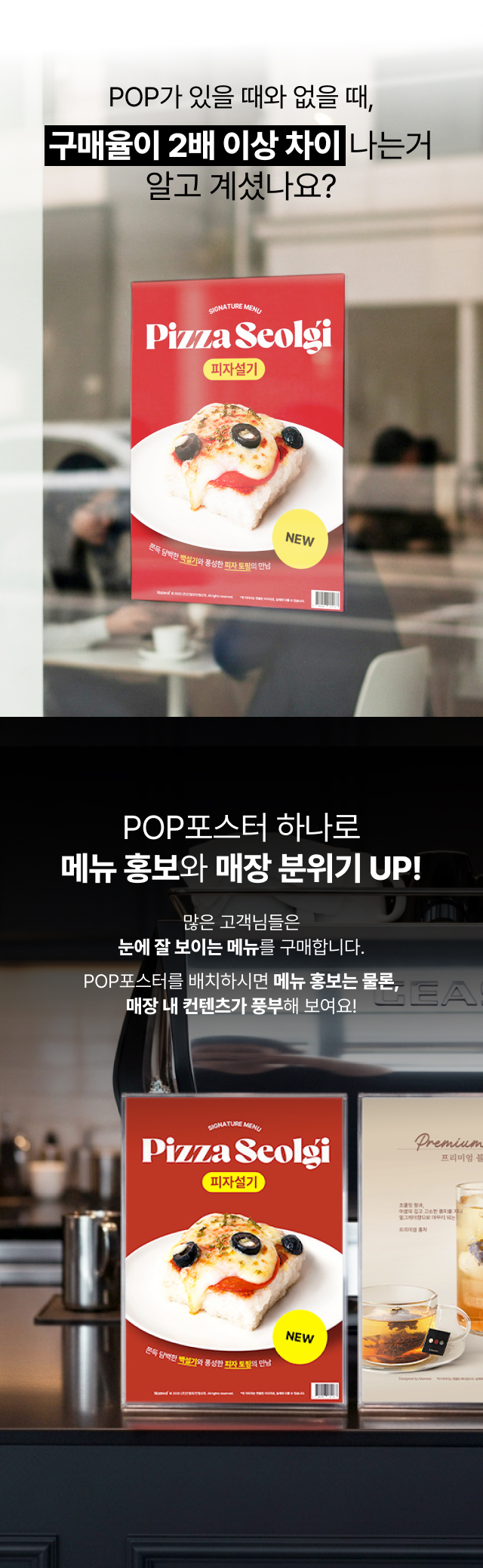 alt="카페 메뉴 홍보용 초코 딸기 케이크 포스터, 카운터 배치 시 구매율 2배 상승 효과 및 가격표 부착 가능한 디자인 활용 예시"