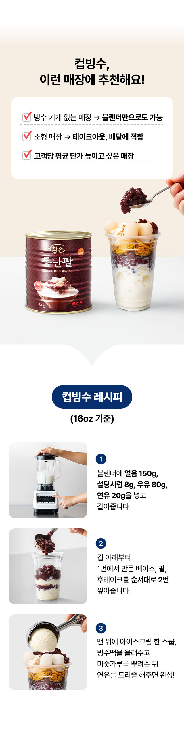 참존 통단팥 3kg