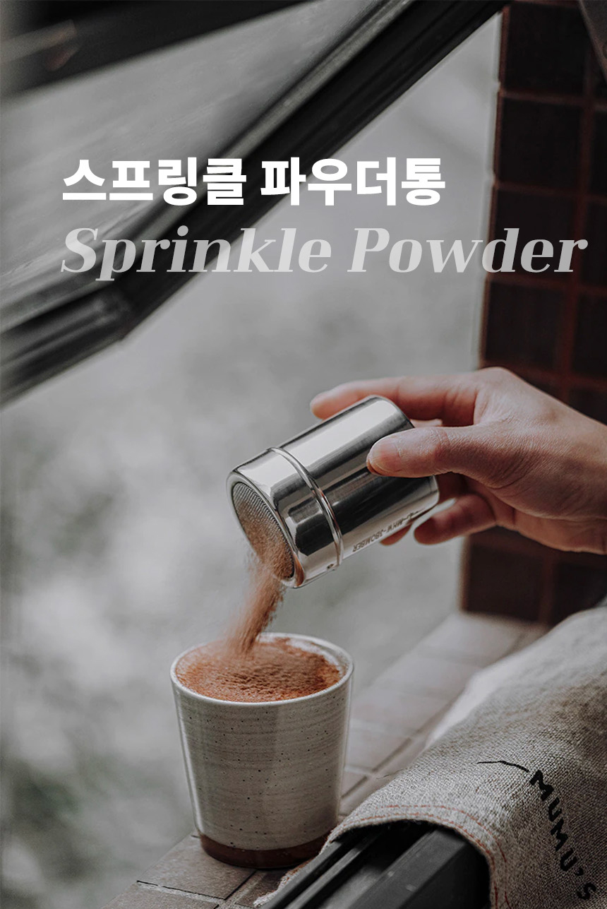 슈가 파우더통 (말차 코코아 시나몬 파우더) 150ml