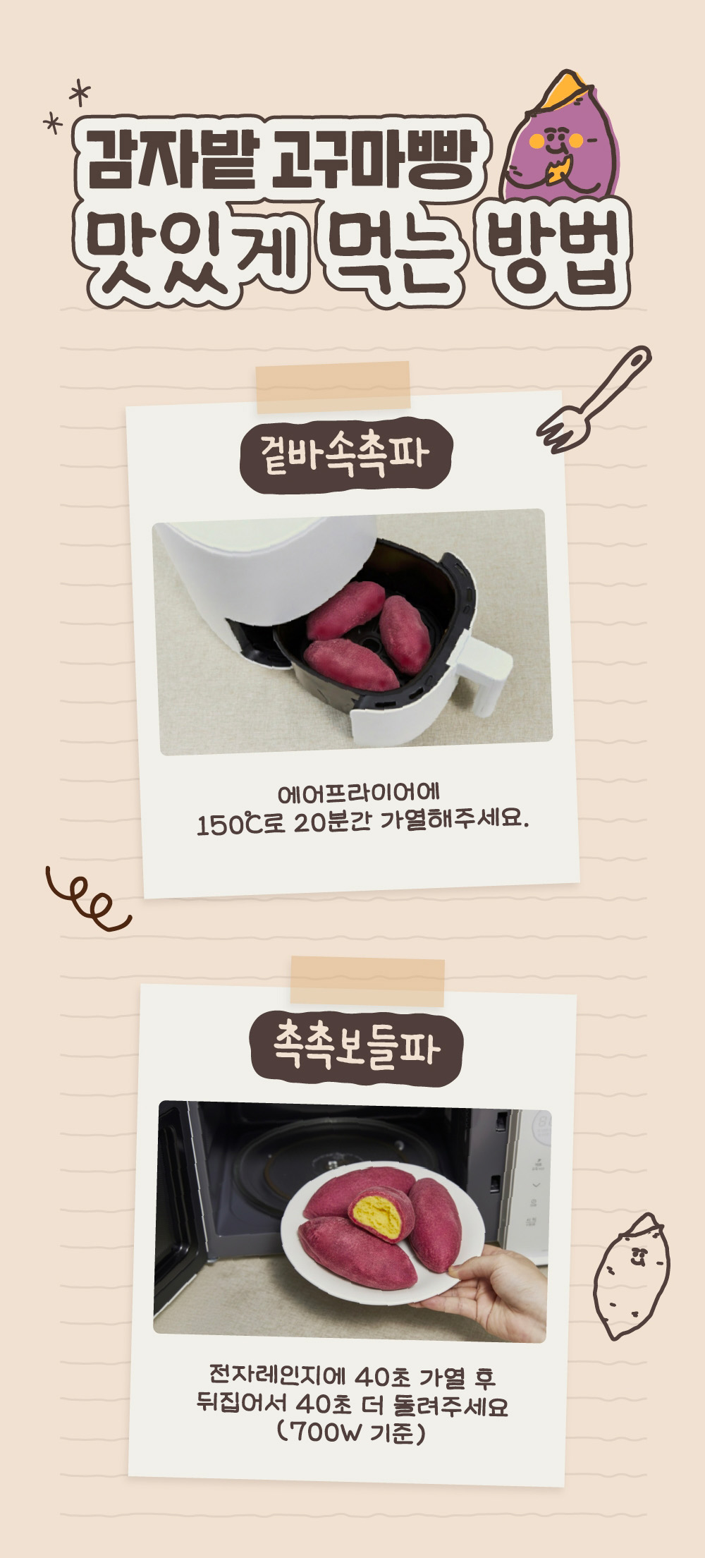 (4박스)춘천 감자밭 고구마빵+무료pop(추가상품 선택)