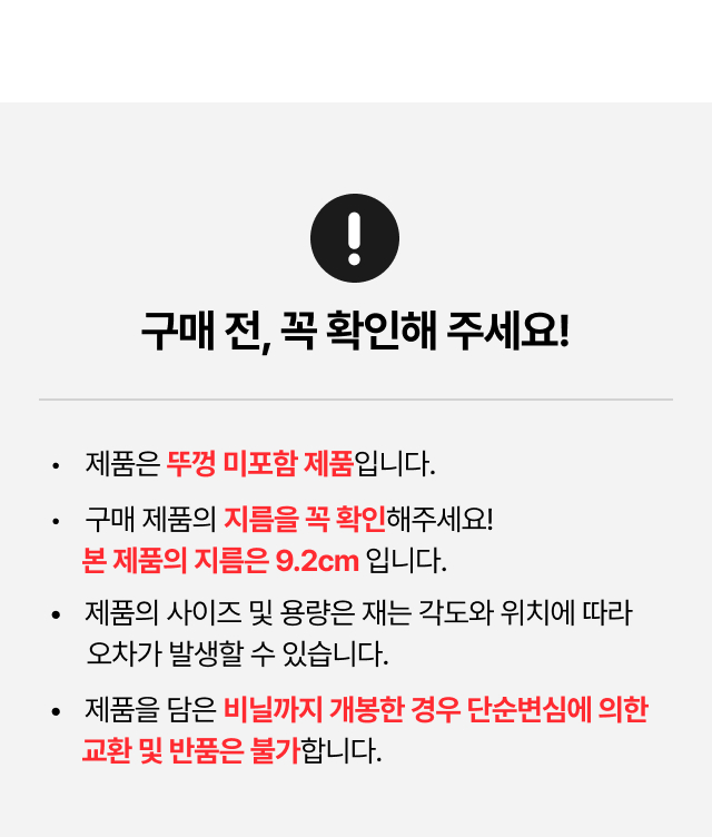 진심 투명 PET 고급형 92파이 16온스 아이스컵 1박스(1,000개)