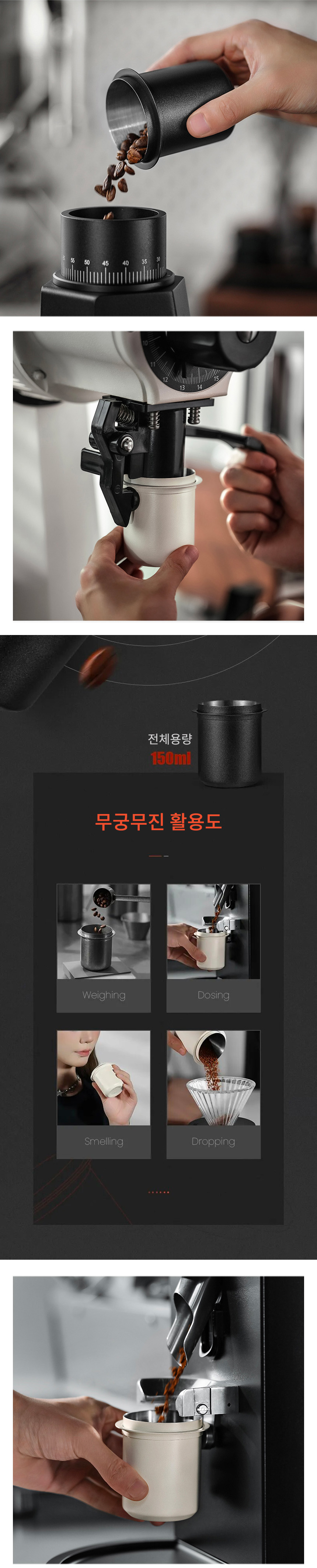 베이직 도징컵 58mm