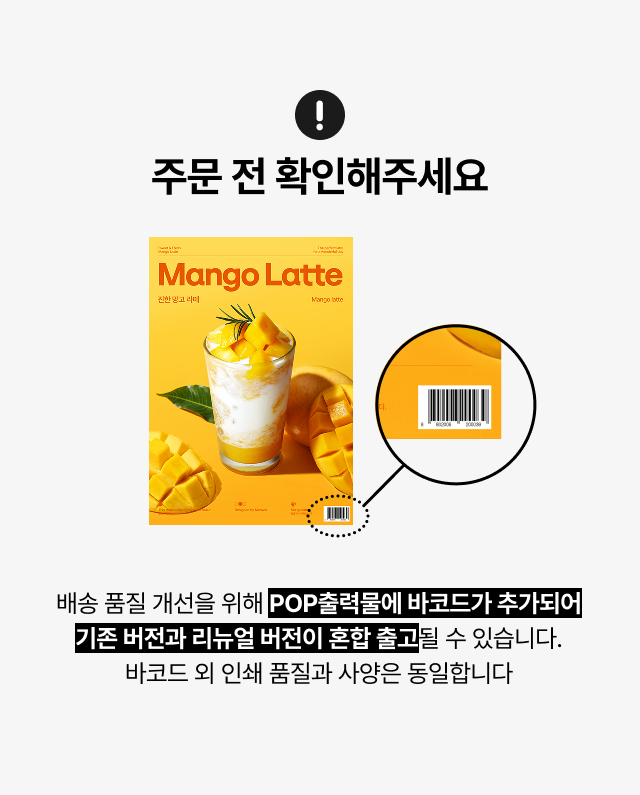 A4 POP 출력물 (20종)-따뜻한 분위기
