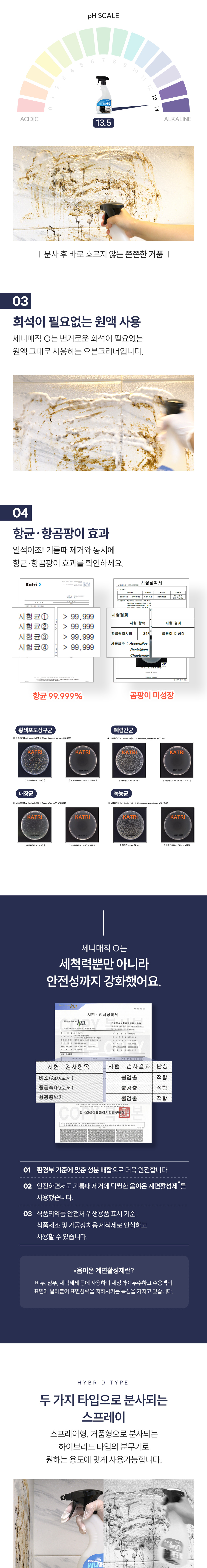 세니매직O 오븐클리너 500ml