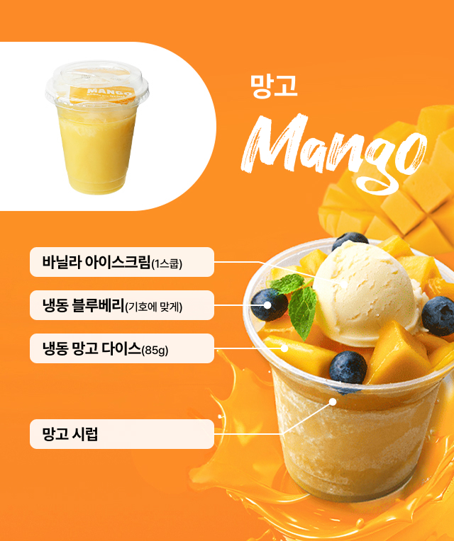 [사업자 전용] 30초 컵빙수 4종 샘플 신청
