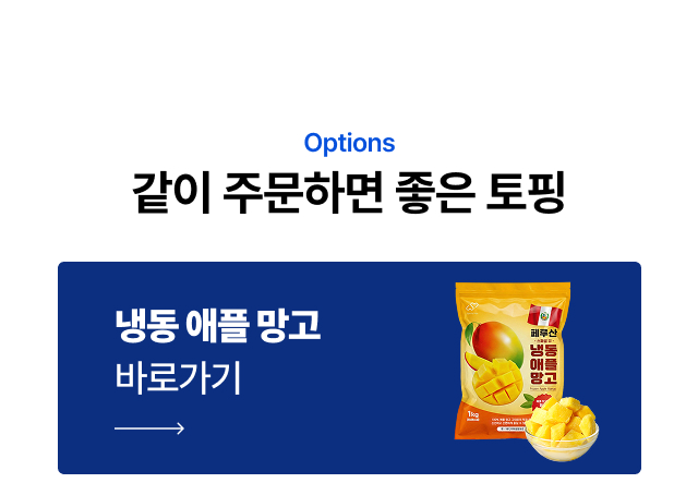 [30초 컵빙수] 멜론 240ml 18개입