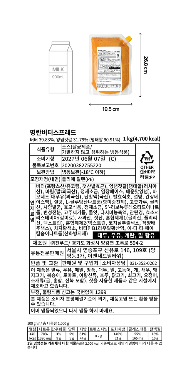 명란버터 스프레드 1kg
