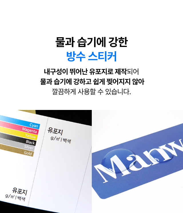 냉동 보관에 강한 아트지 유광 코팅 스티커 재질 및 습기에 강한 카페 포장재 설명