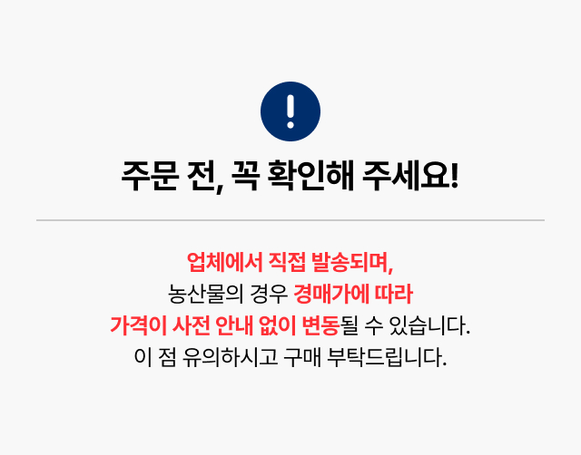카페 납품용 생과일 오렌지 경매가에 따른 가격 변동 및 업체 직발송 안내