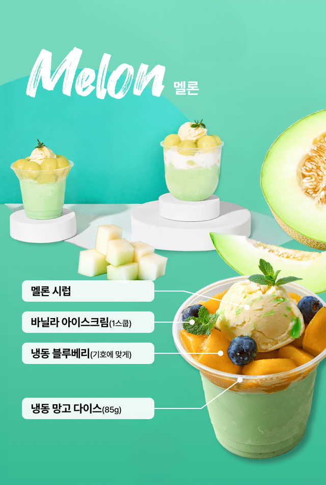 [30초 컵빙수] 멜론 240ml 18개입