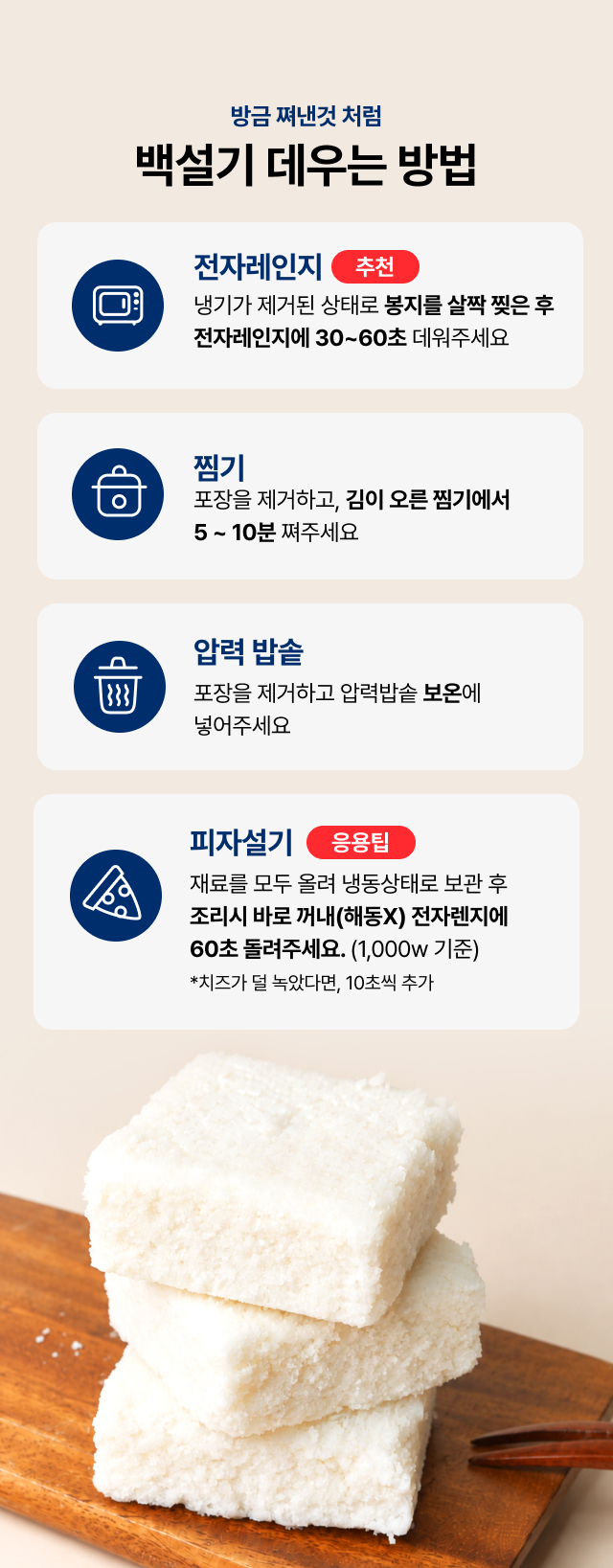 [예약판매] 진심 백설기 10개입