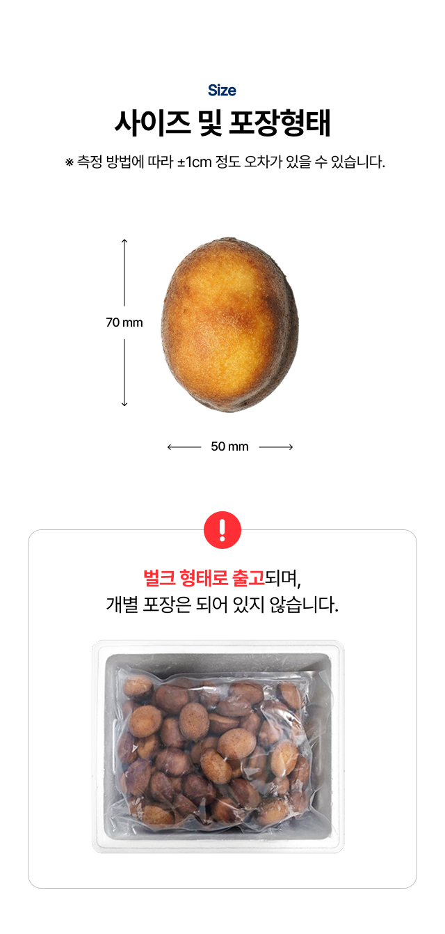 가로 50mm 세로 70mm 버터떡 사이즈 확인 및 벌크 포장 배송 형태