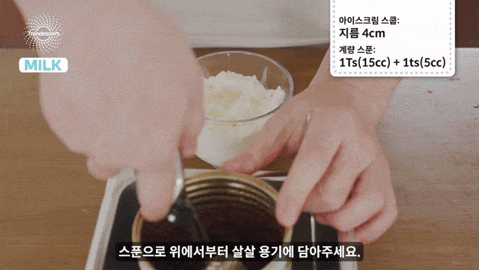 컵빙수 부순
   얼음 옮겨 담기 - 카페 매장 실내 테이블 고객용 컵빙수 제공 방법