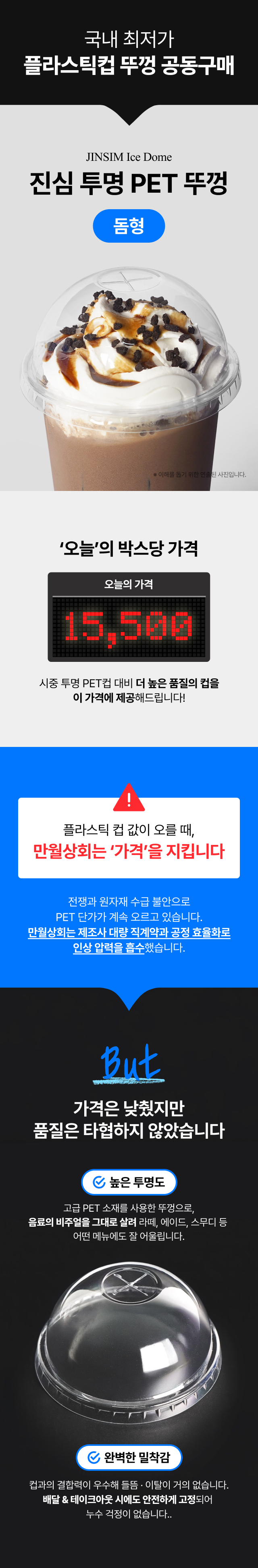 진심 투명 PET 뚜껑 92파이 돔형 1박스(1,000개)