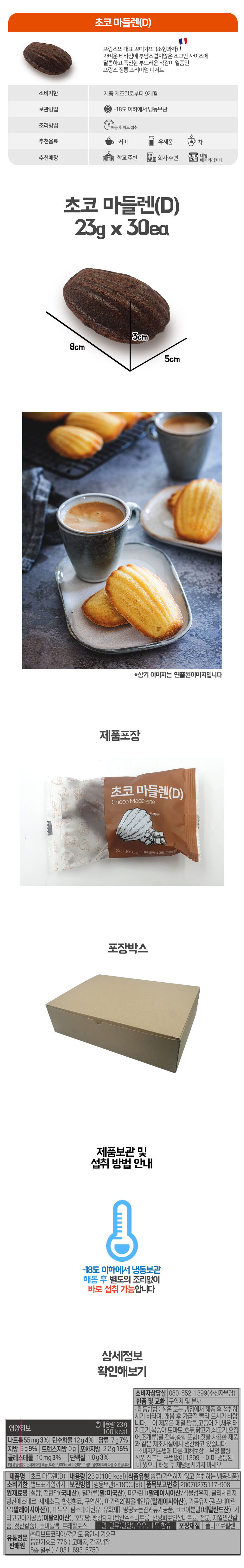 [직배송 용인출고] 허니브레드 30개입