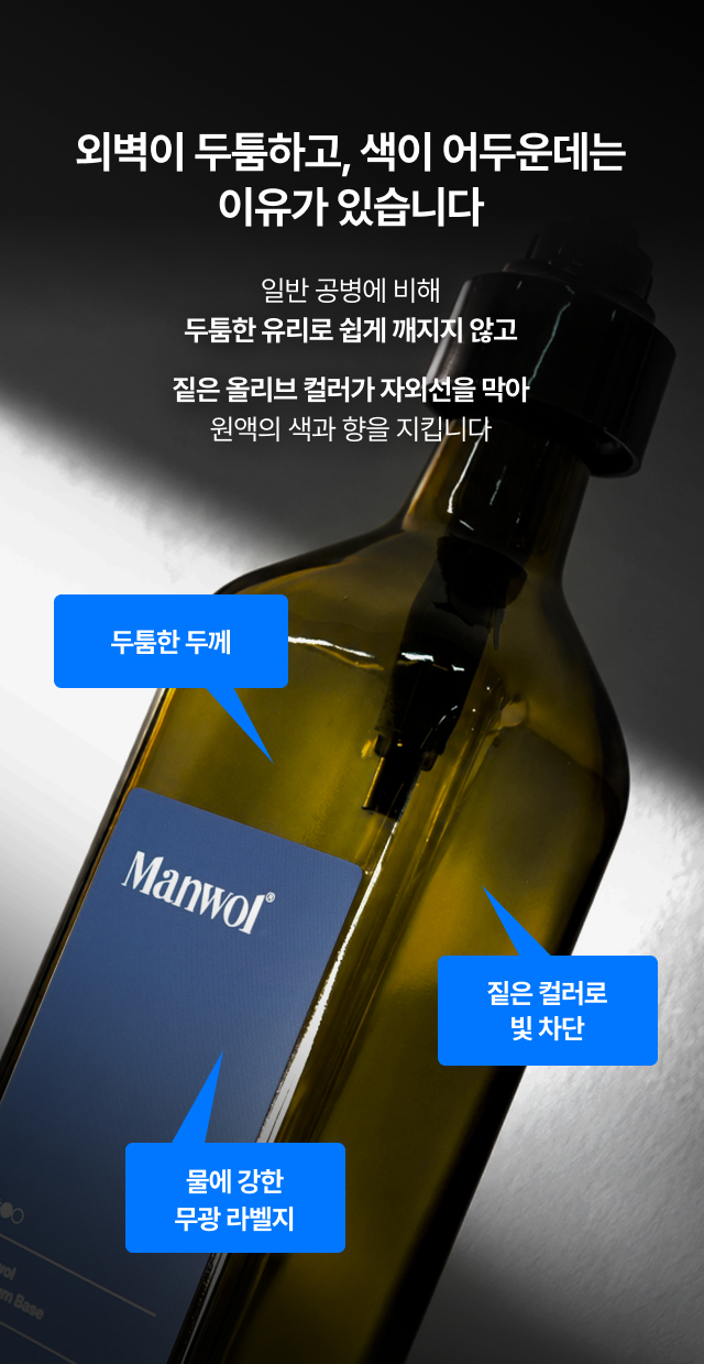 펌프 시럽 공병