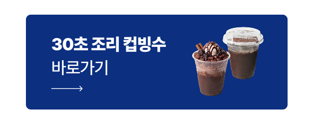 [빙수토핑용]초코브라우니 500g 2개 묶음